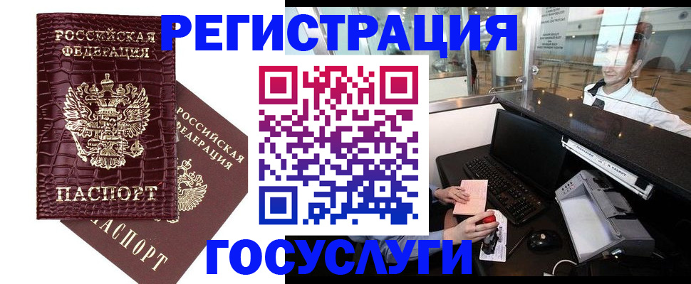 прописка для кредита в Кореновске