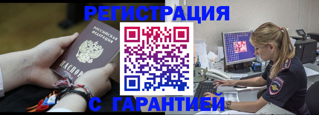 временная регистрация в Кореновске