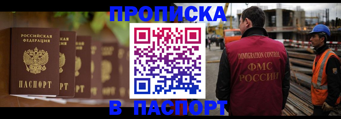 временная регистрация собственник в Кореновске