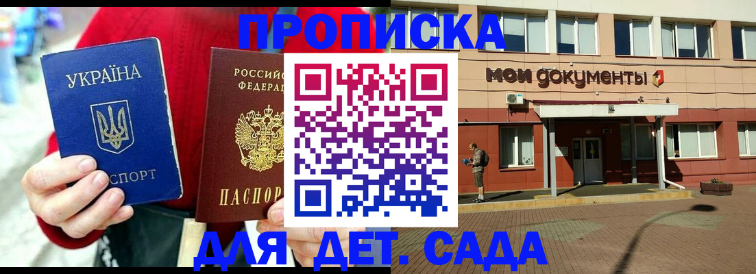 временная регистрация госуслуги в Кореновске