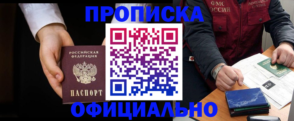 временная регистрация 2025 в Кореновске