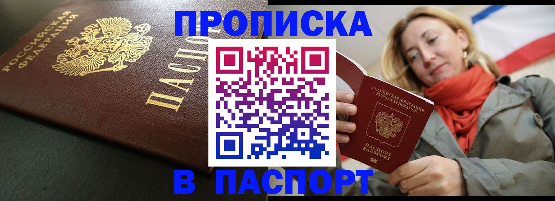 миграционный учет в Кореновске